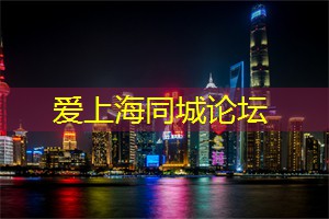 超级好玩的上海小众游乐场所，让你发掘别样乐趣！