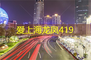 多元化暂时的陶醉，伴随上海茶庄